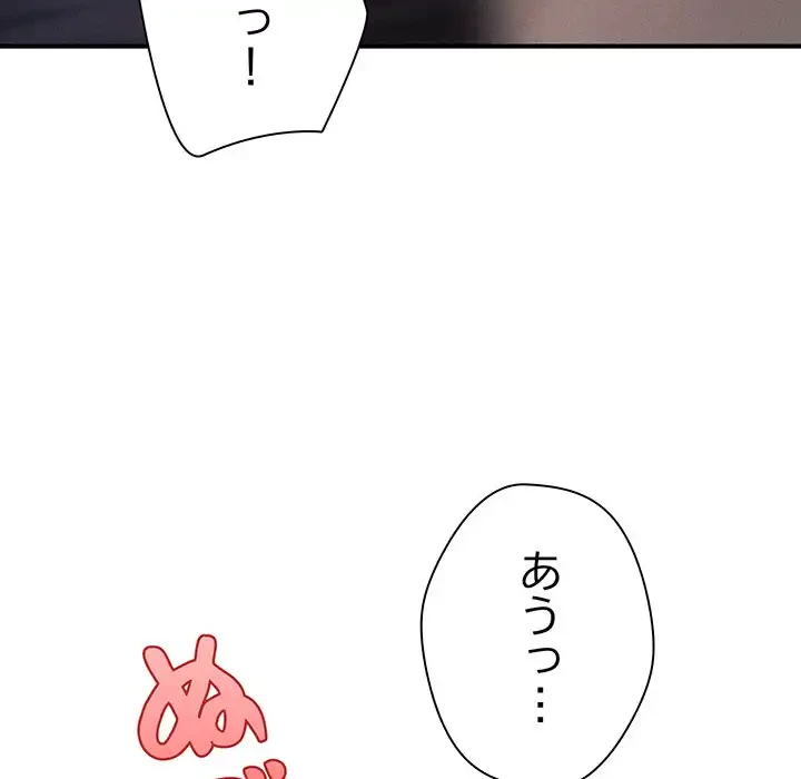 リベンジ・タイムリープ 第15話 - 61