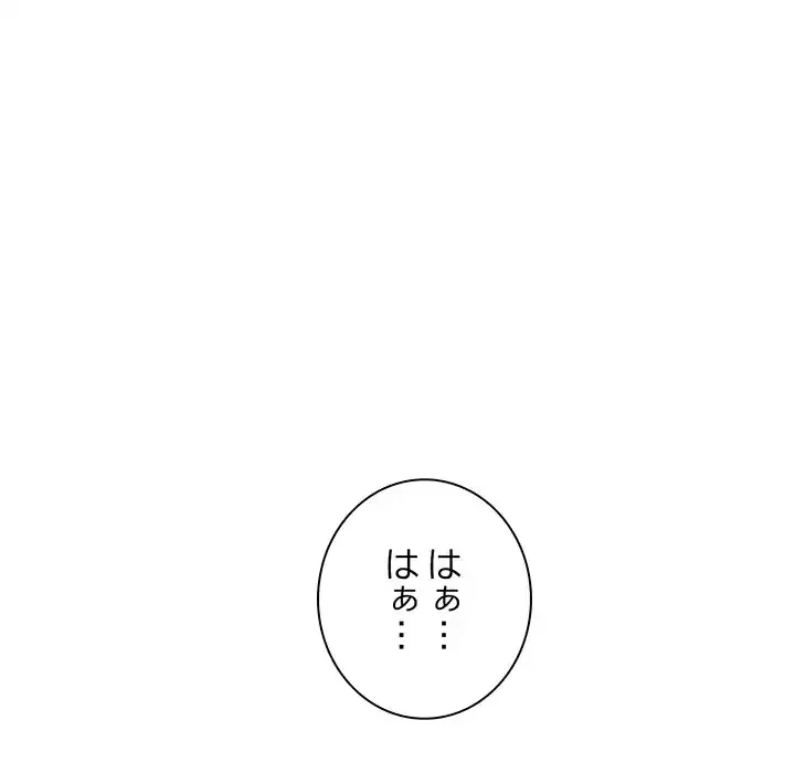 リベンジ・タイムリープ 第15話 - 73