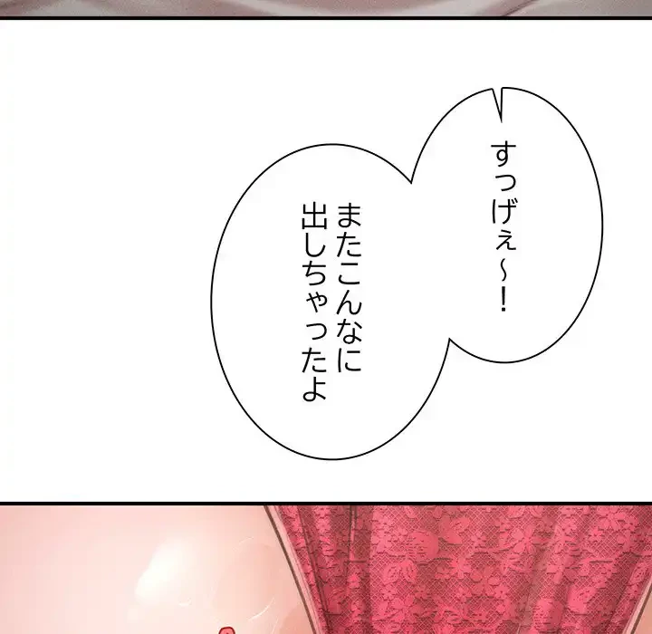 リベンジ・タイムリープ 第15話 - 75