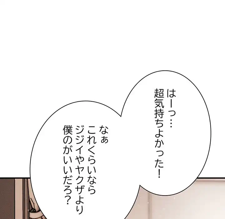 リベンジ・タイムリープ 第15話 - 77