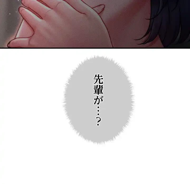 リベンジ・タイムリープ 第15話 - 94