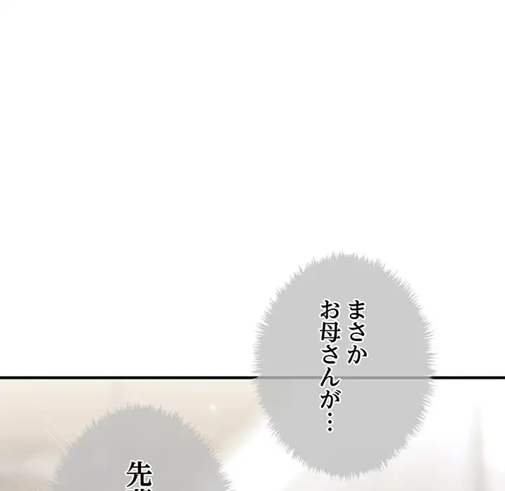 リベンジ・タイムリープ 第15話 - 111
