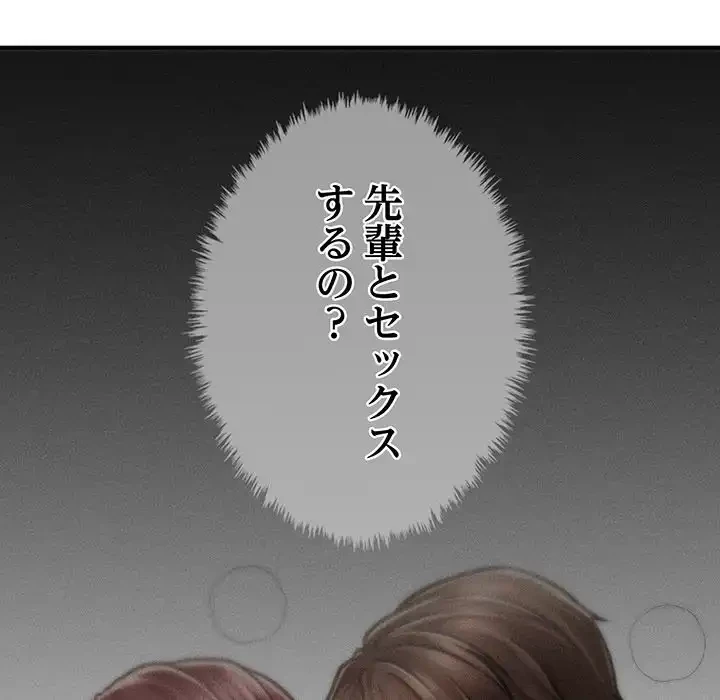 リベンジ・タイムリープ 第15話 - 124