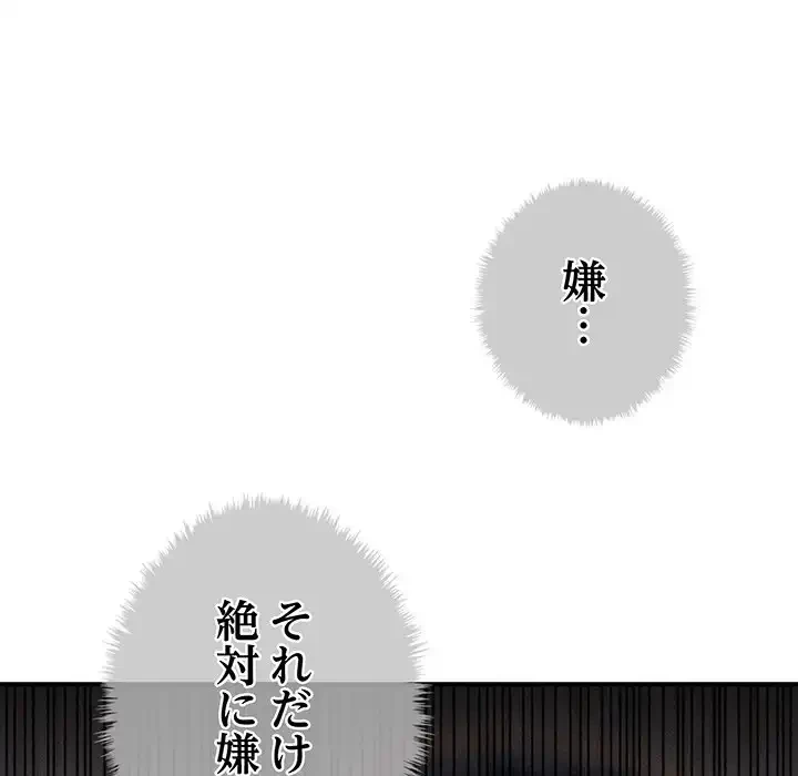 リベンジ・タイムリープ 第15話 - 128