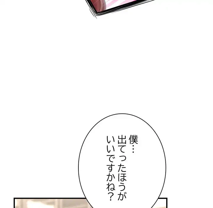 リベンジ・タイムリープ 第15話 - 161