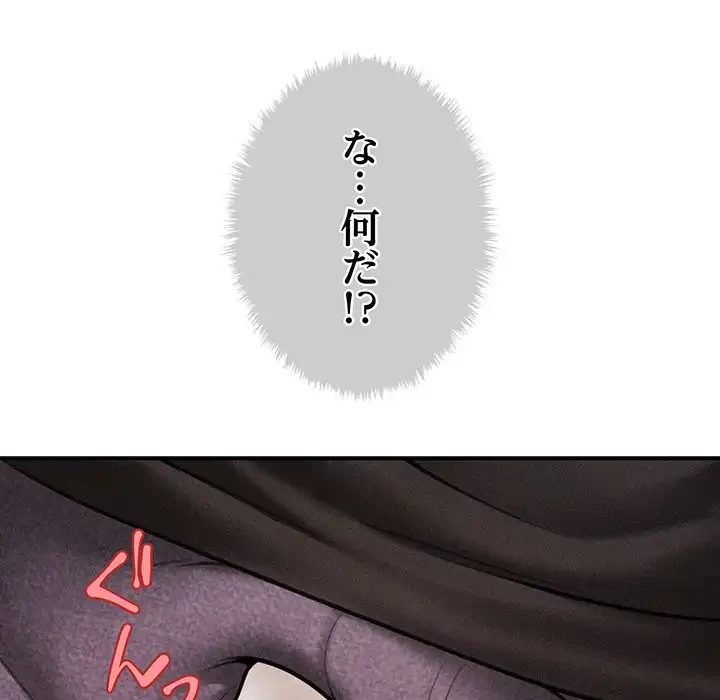リベンジ・タイムリープ 第15話 - 177