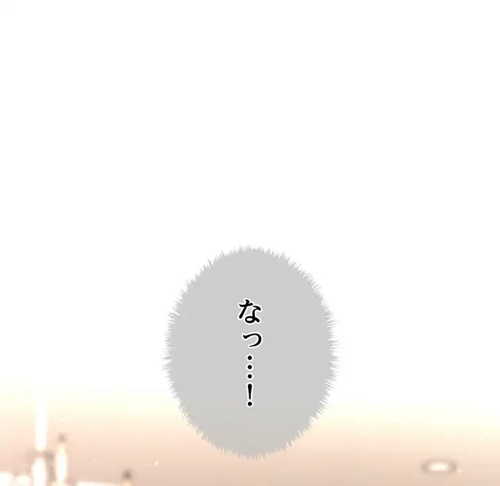 リベンジ・タイムリープ 第15話 - 179