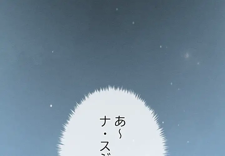 リベンジ・タイムリープ 第16話 - 2