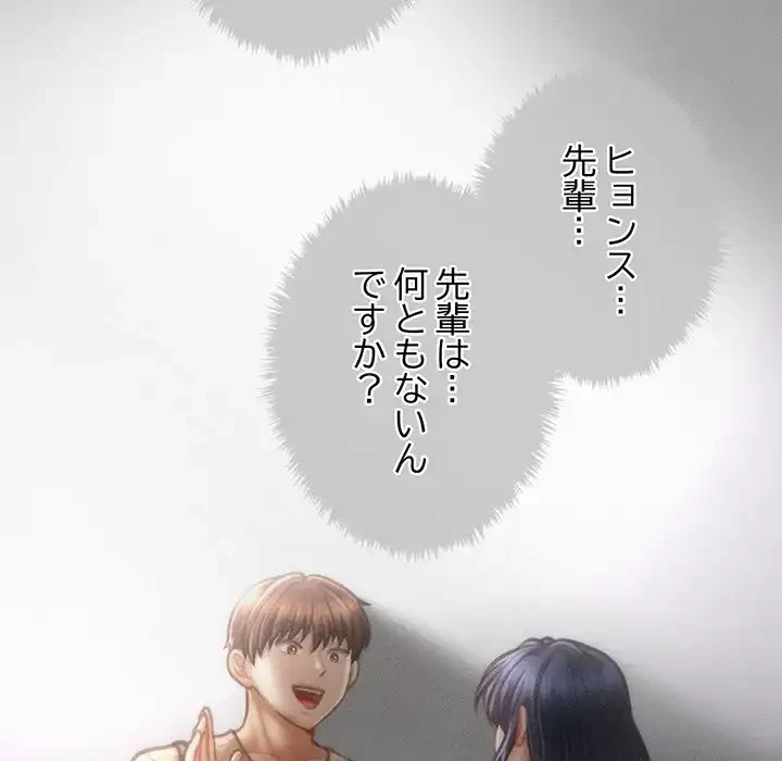 リベンジ・タイムリープ 第16話 - 28