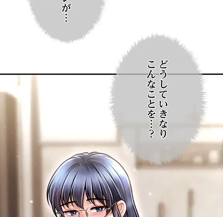 リベンジ・タイムリープ 第16話 - 48