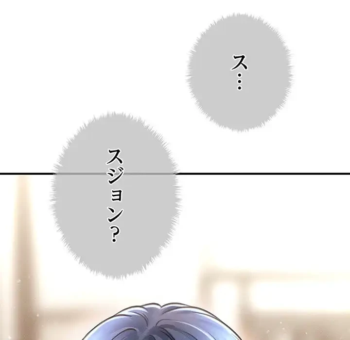 リベンジ・タイムリープ 第16話 - 52