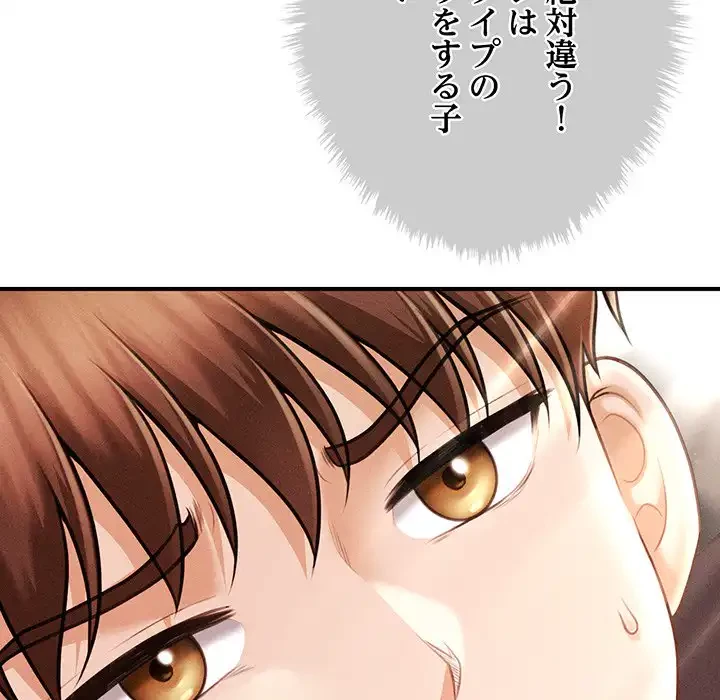 リベンジ・タイムリープ 第16話 - 76