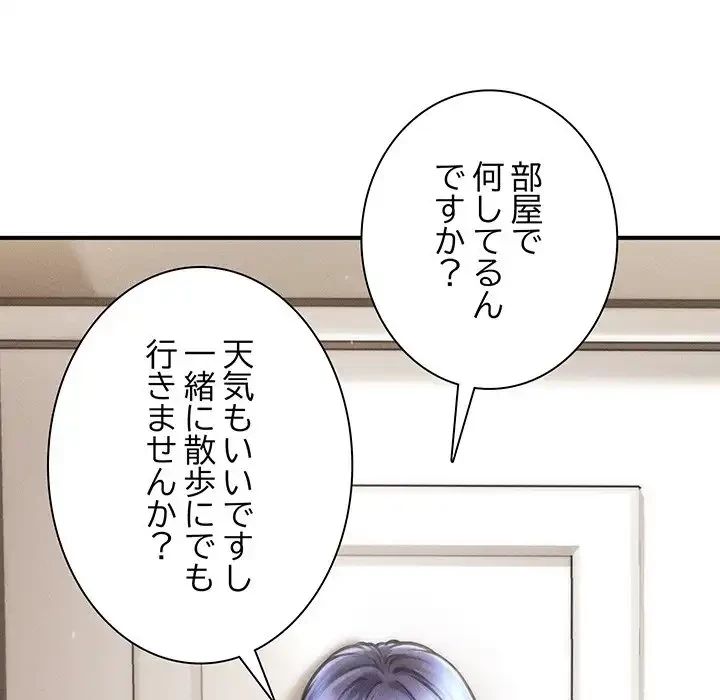 リベンジ・タイムリープ 第16話 - 84