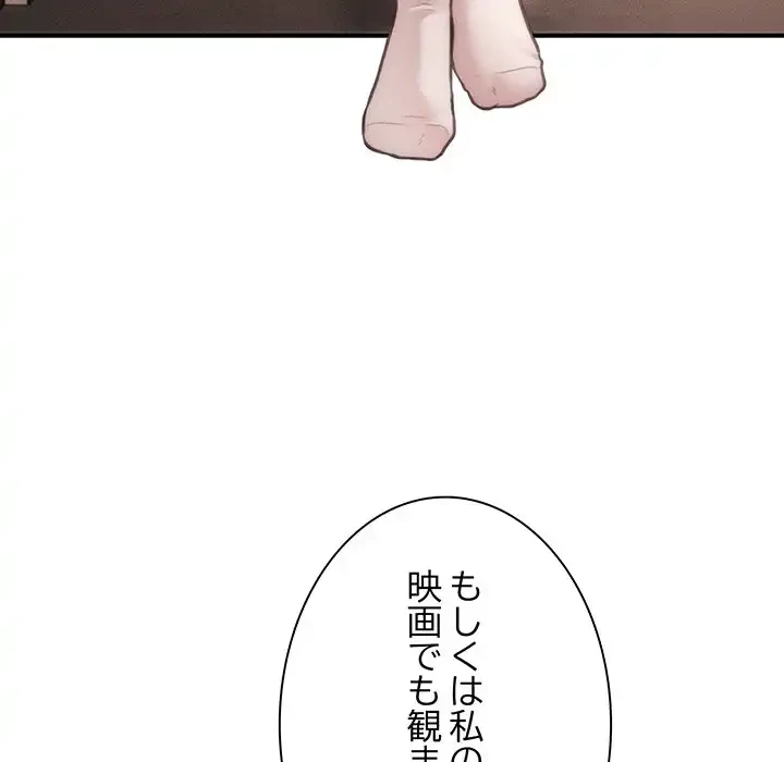リベンジ・タイムリープ 第16話 - 87
