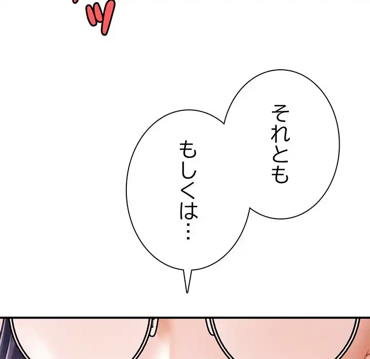 リベンジ・タイムリープ 第16話 - 93