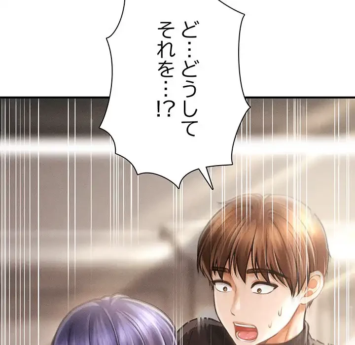 リベンジ・タイムリープ 第16話 - 101