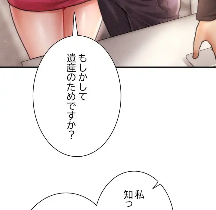 リベンジ・タイムリープ 第16話 - 126