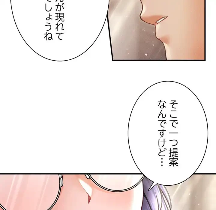 リベンジ・タイムリープ 第16話 - 128