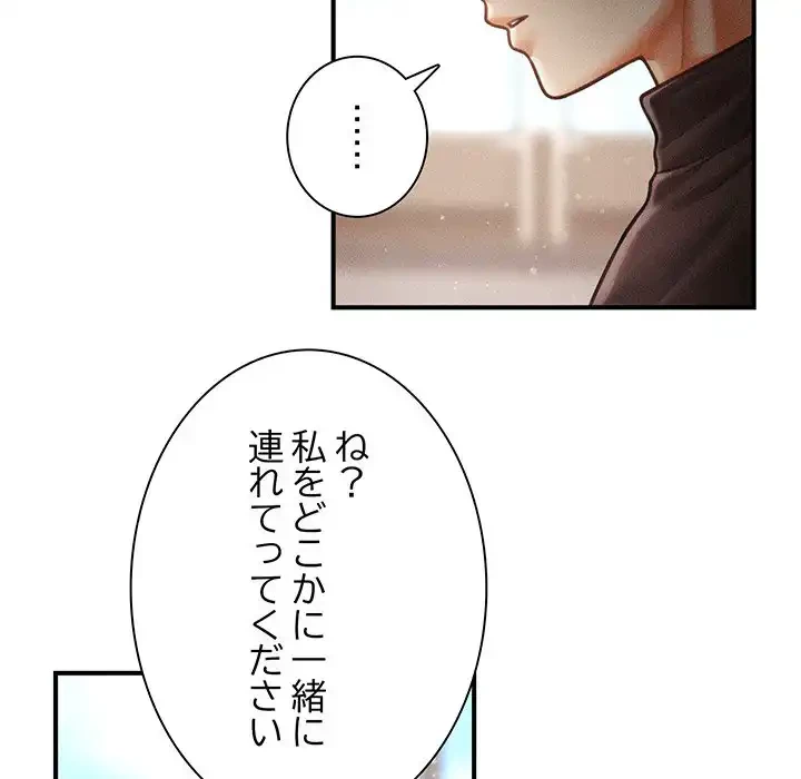 リベンジ・タイムリープ 第16話 - 134