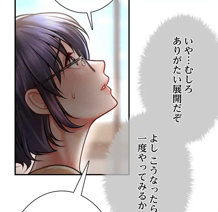 リベンジ・タイムリープ 第16話 - 135