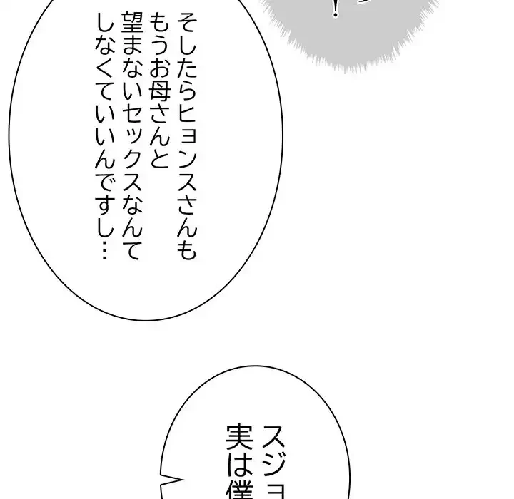 リベンジ・タイムリープ 第16話 - 136