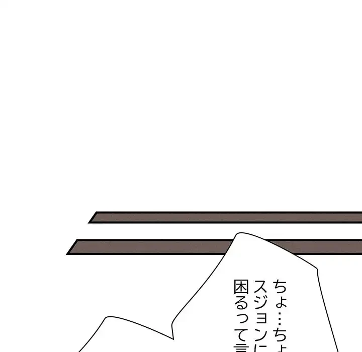 リベンジ・タイムリープ 第16話 - 159