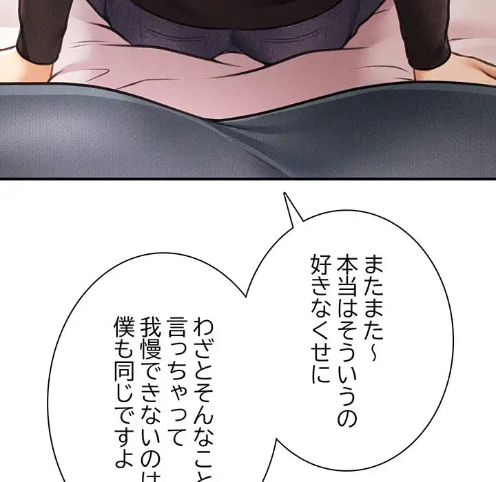 リベンジ・タイムリープ 第16話 - 163