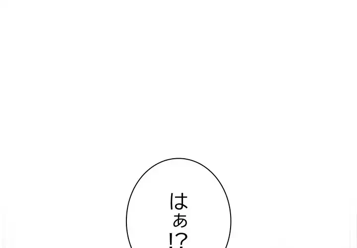 リベンジ・タイムリープ 第17話 - 2