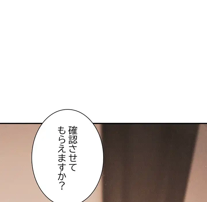 リベンジ・タイムリープ 第17話 - 20