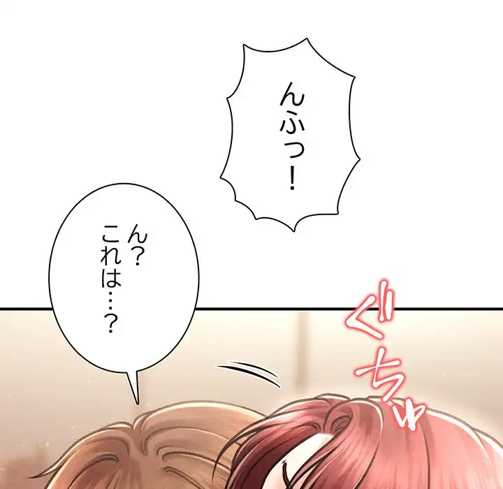リベンジ・タイムリープ 第17話 - 38