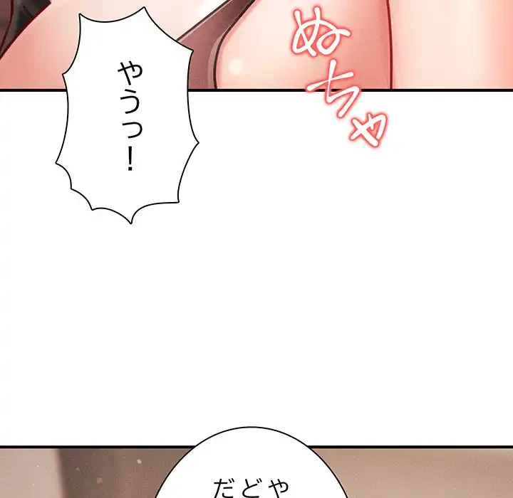 リベンジ・タイムリープ 第17話 - 40