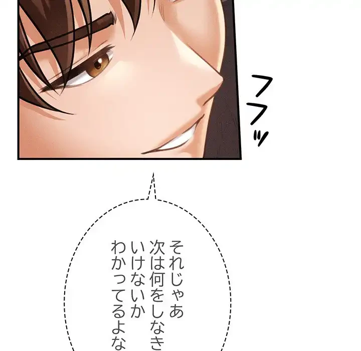 リベンジ・タイムリープ 第17話 - 56