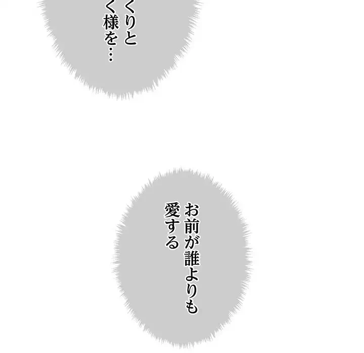 リベンジ・タイムリープ 第17話 - 60