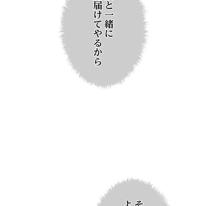 リベンジ・タイムリープ 第17話 - 63