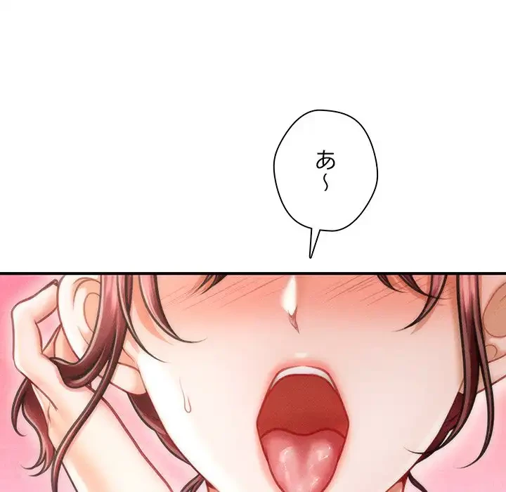 リベンジ・タイムリープ 第17話 - 72