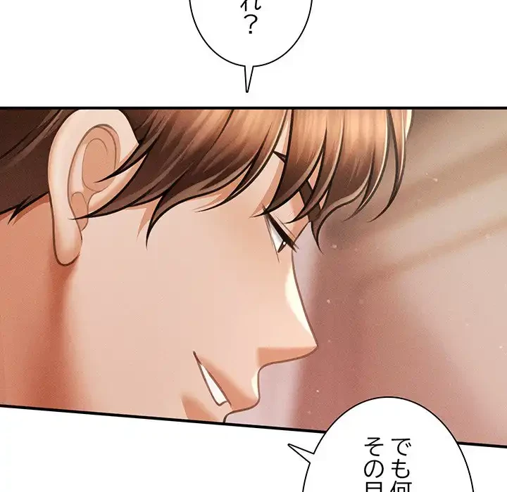 リベンジ・タイムリープ 第17話 - 80