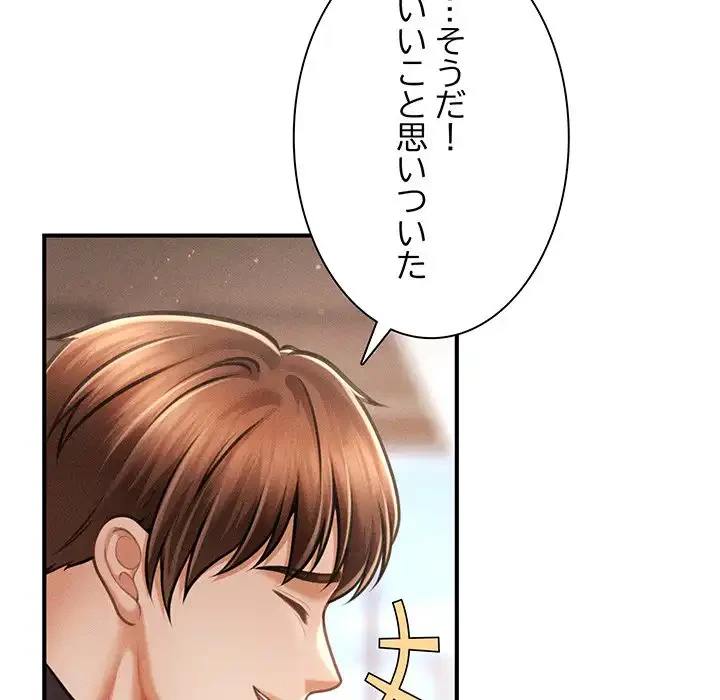 リベンジ・タイムリープ 第17話 - 88
