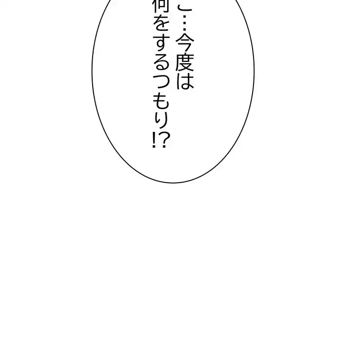 リベンジ・タイムリープ 第17話 - 94
