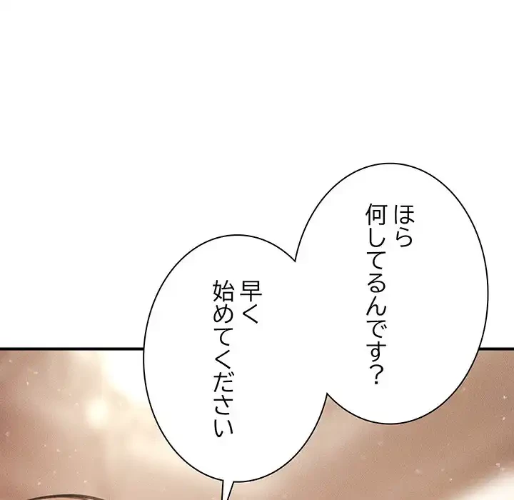 リベンジ・タイムリープ 第17話 - 105