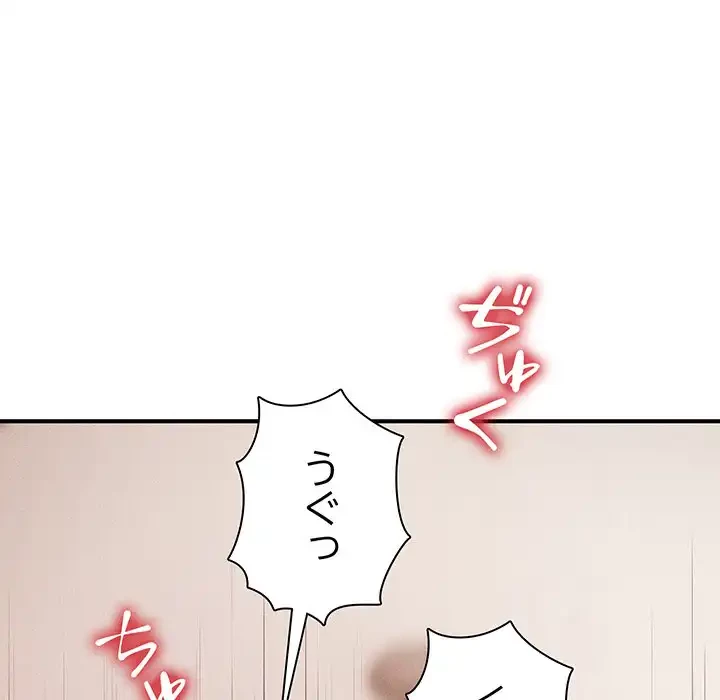 リベンジ・タイムリープ 第17話 - 122