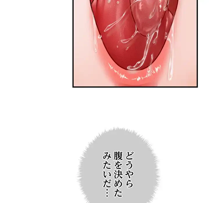 リベンジ・タイムリープ 第17話 - 132