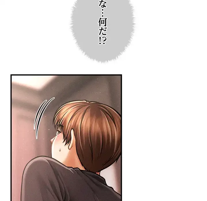 リベンジ・タイムリープ 第17話 - 135