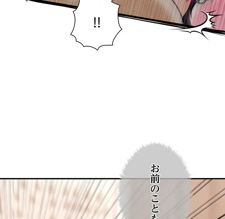 リベンジ・タイムリープ 第17話 - 148
