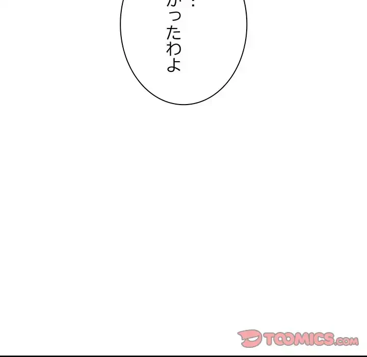 リベンジ・タイムリープ 第18話 - 33