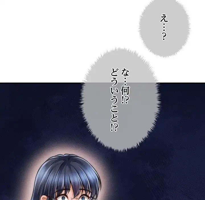 リベンジ・タイムリープ 第18話 - 58