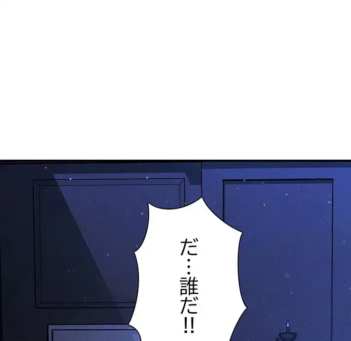 リベンジ・タイムリープ 第18話 - 164