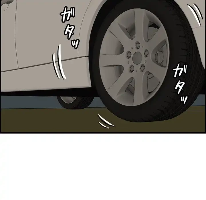 一口だけちょうだい 第51話 - 6