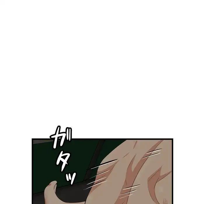 一口だけちょうだい 第51話 - 7