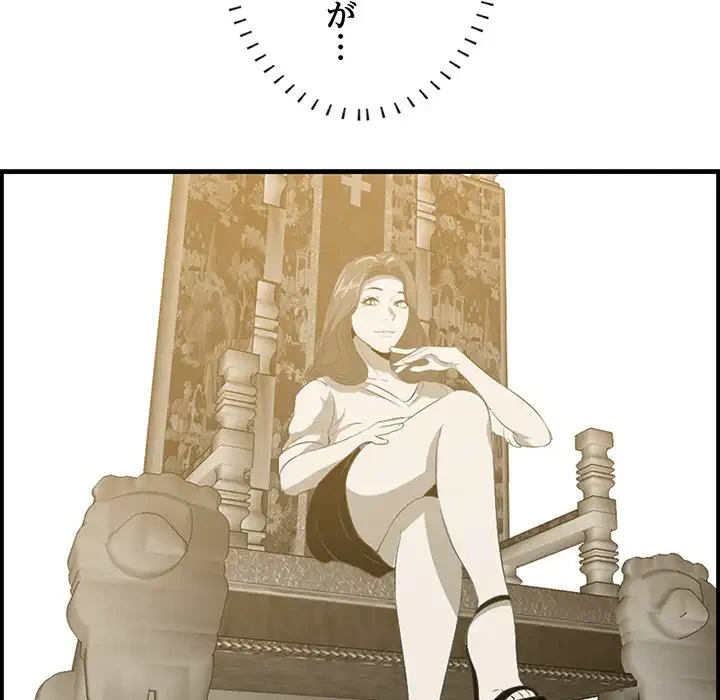 一口だけちょうだい 第51話 - 13