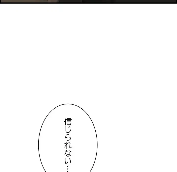 一口だけちょうだい 第51話 - 16